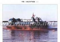 气垫船：气垫船-简介，气垫船-著名品牌_气垫船