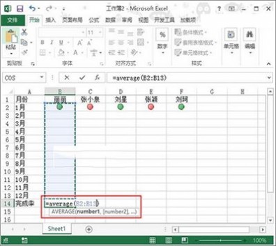 Excel2013用红灯图标记录的方法
