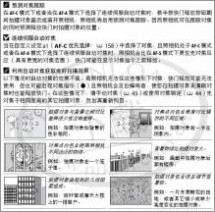 尼康d5100说明书 尼康D5100简体中文使用说明书(参考手册)上