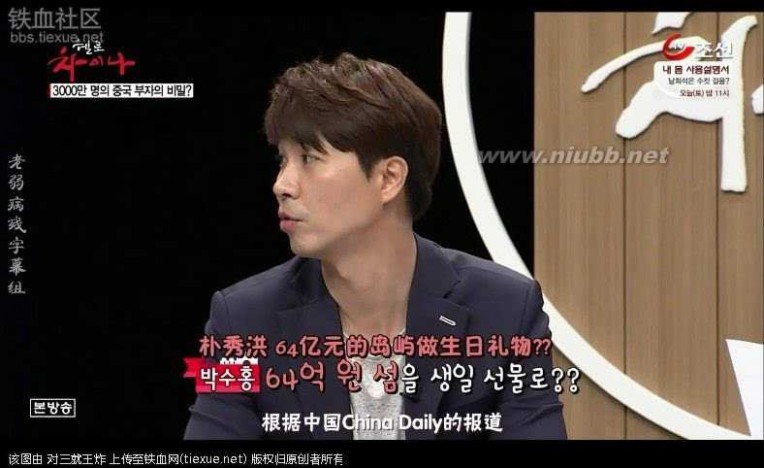在中国的韩国人 进来看看 现在的韩国人对中国的真实看法
