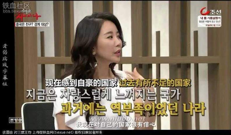 在中国的韩国人 进来看看 现在的韩国人对中国的真实看法