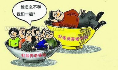 河南省关于2016年企业退休人员基本养老金调整通知 河南省养老保险