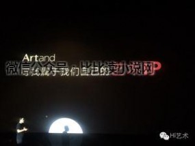 artand 【Hi话题】刘强 Artand是社交平台而不是纯粹电商