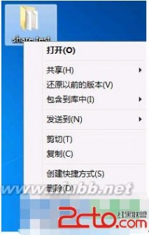 win7局域网共享设置 Win7共享文件夹设置访问权限、局域网共享文件夹管理软件的使用方法