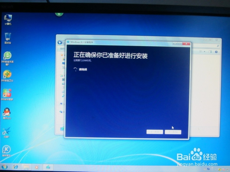 win8.1专业版 如何安装win8.1专业版