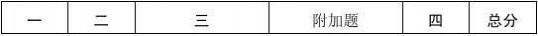 农妇与鹜 浙江省逍林初中2012-2013学年初一上学期12月阶段性检测语文试题