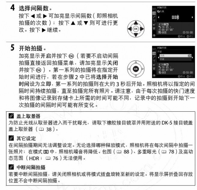 尼康d5100说明书 尼康D5100说明书与视听使用手册？