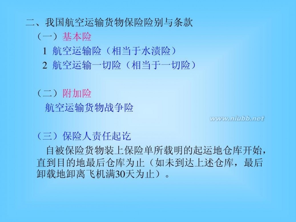 进出口贸易实务教程 进出口贸易实务教程(本科)