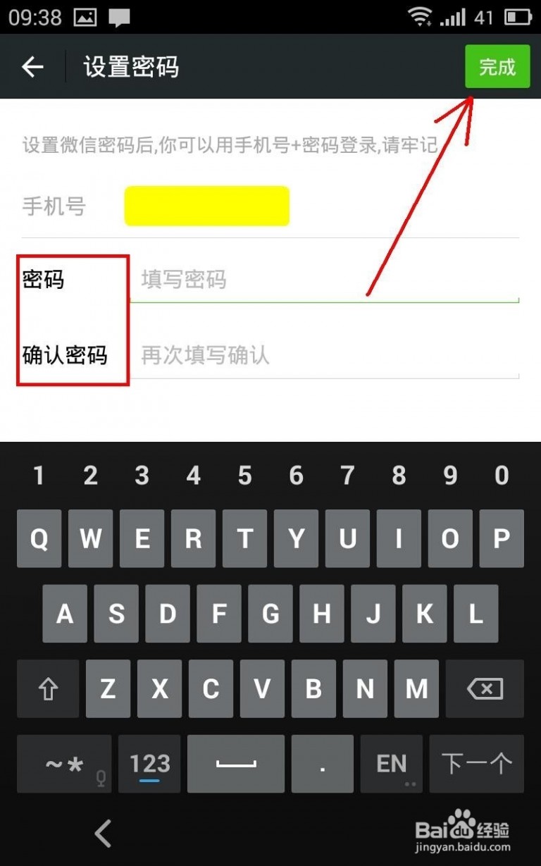 微信密码找回 微信登录密码忘记怎么办