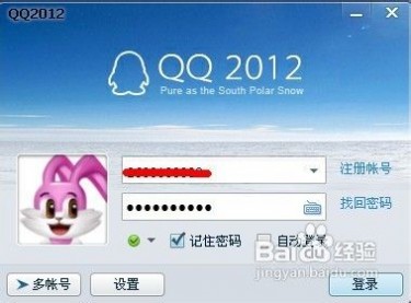 qq邮箱图标如何点亮 如何点亮QQ邮箱图标