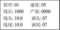 自动剥线机 全自动电脑剥线机使用说明书