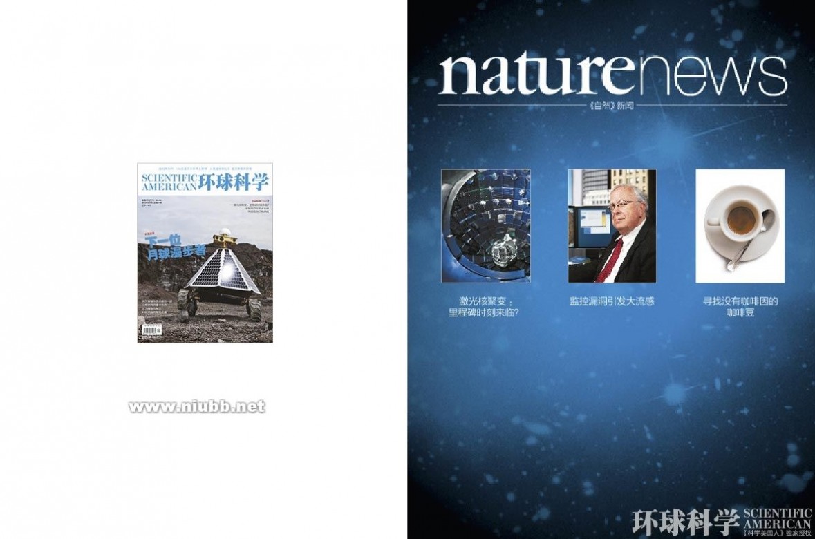环球科学 《环球科学》2012年第5期精彩文章