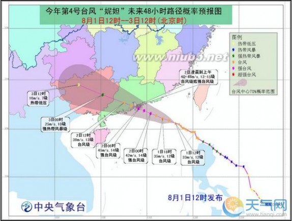 最新台风实时路径图 台风妮妲路径实时发布系统 4号台风妮妲最新路径图