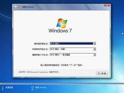 电脑系统怎么装 怎样安装Win7操作系统 精