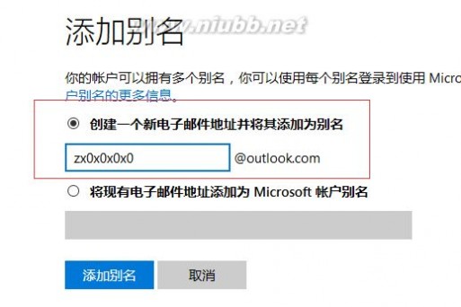 微软live、msn等后缀邮箱注册方法_msn邮箱后缀