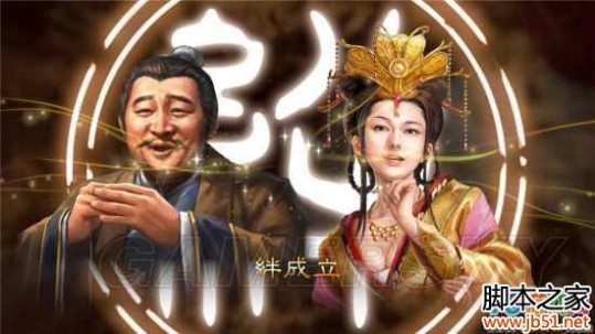 三国最后谁统一天下 三国志1341居士统一天下图文攻略