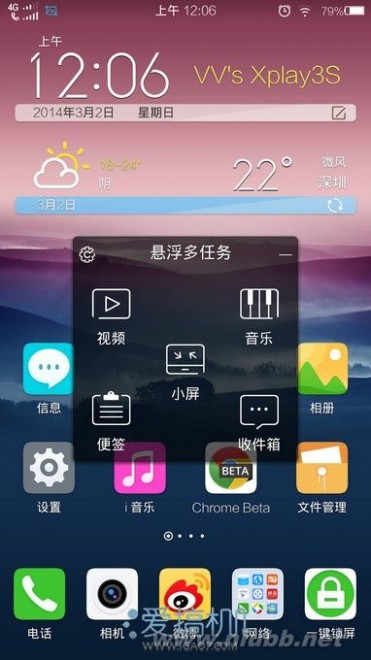 vivo Xplay3S特色功能介绍_vivo xplay3s