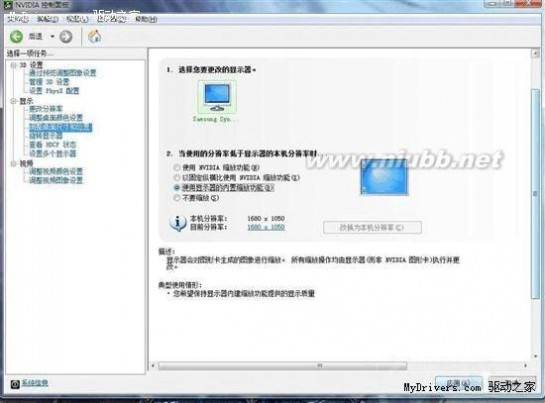 nvidia控制面板 NVIDIA显卡控制面板设置方法详解