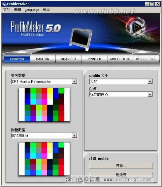 profilemaker ProfileMaker教程1-5