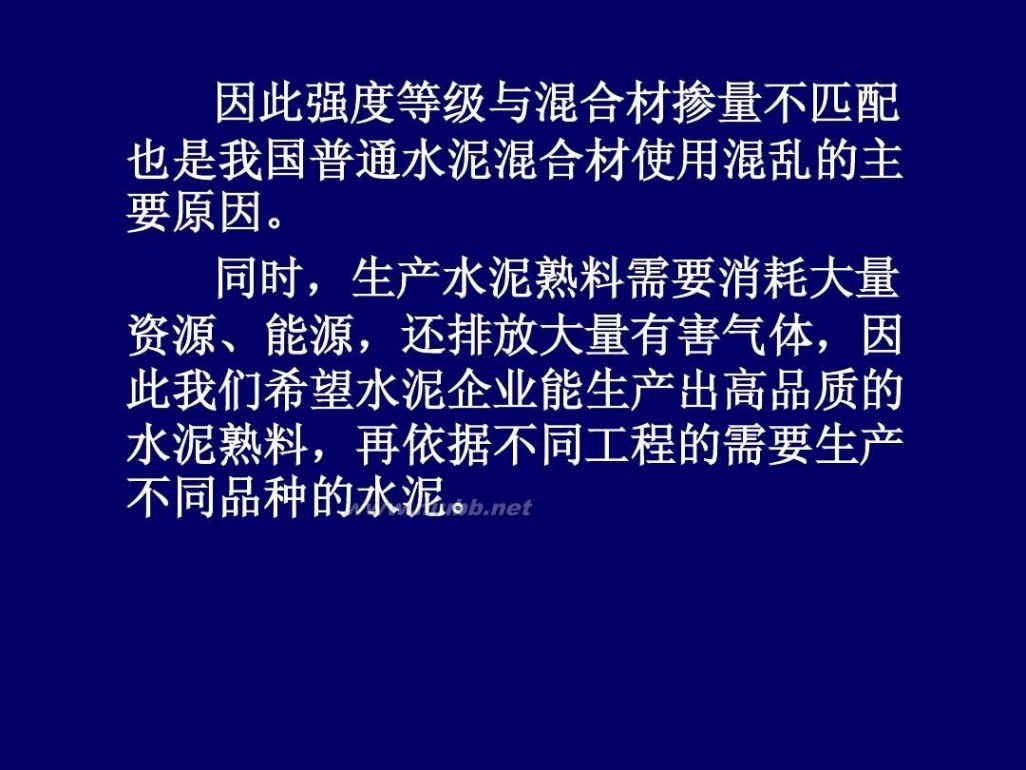 普通硅酸盐水泥 普通硅酸盐水泥