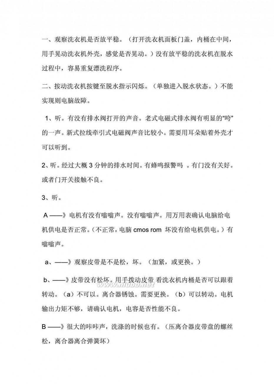 全自动洗衣机不脱水 全自动洗衣机可以洗不能脱水