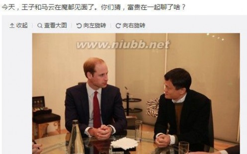 威廉王子这次来中国…看完网友的评论…感觉他白来了_威廉王子身高