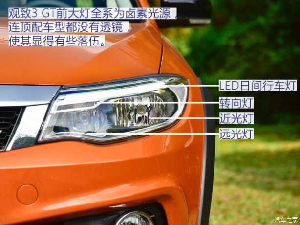 观致汽车 观致3 2017款 GT 1.6T 自动致悦型