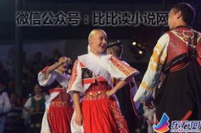 上海旅游节开幕式 2016上海旅游节开幕 现场表演集锦