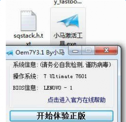 win7怎么激活