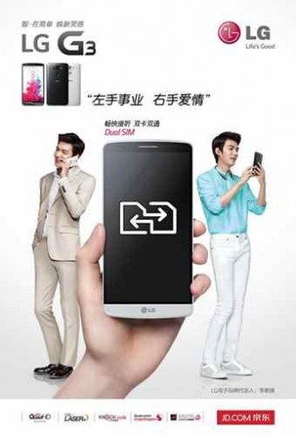 LGG3 京东