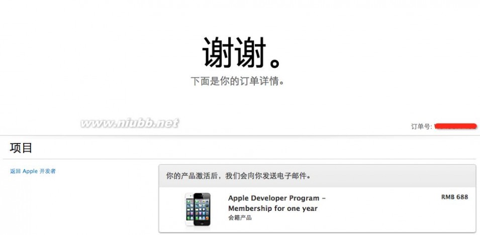 Apple 公司开发者账号&邓白氏码申请记录_邓白氏号
