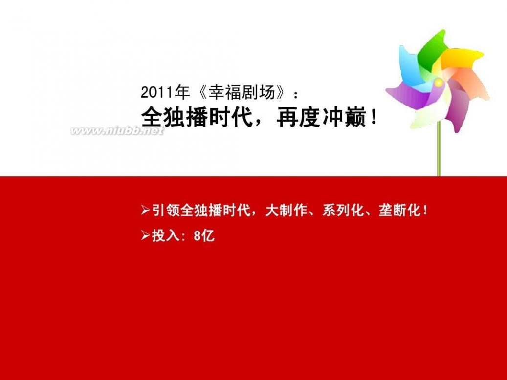 江苏卫视证明 2011推广会(江苏卫视)