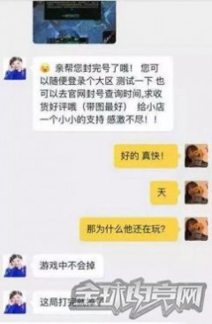 200皮肤lol账号被封 男友原凉“绝情”女友