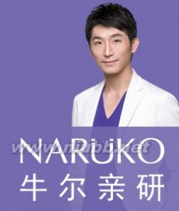 naruko logo
