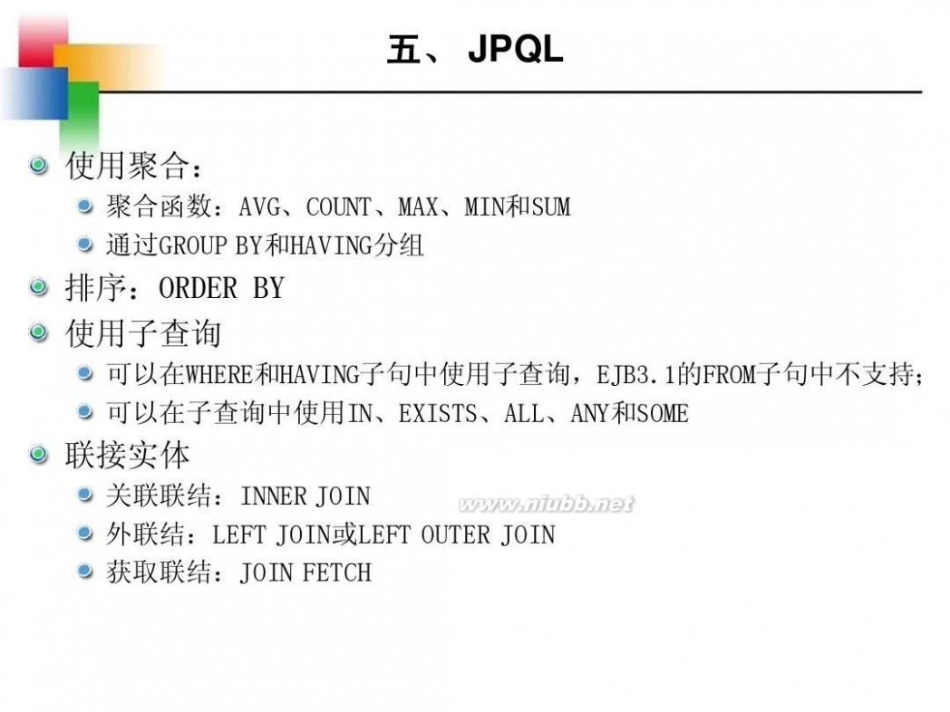 jpa JPA从入门到精通