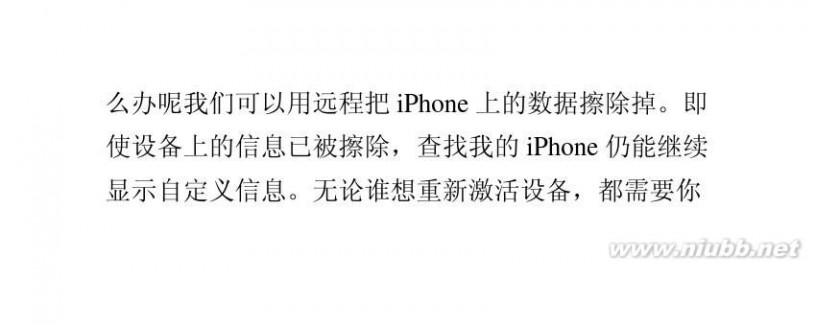 苹果手机的防盗功能 iphone手机防盗功能