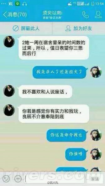 叶良辰又如何？王思聪秀新手机：亮瞎眼！