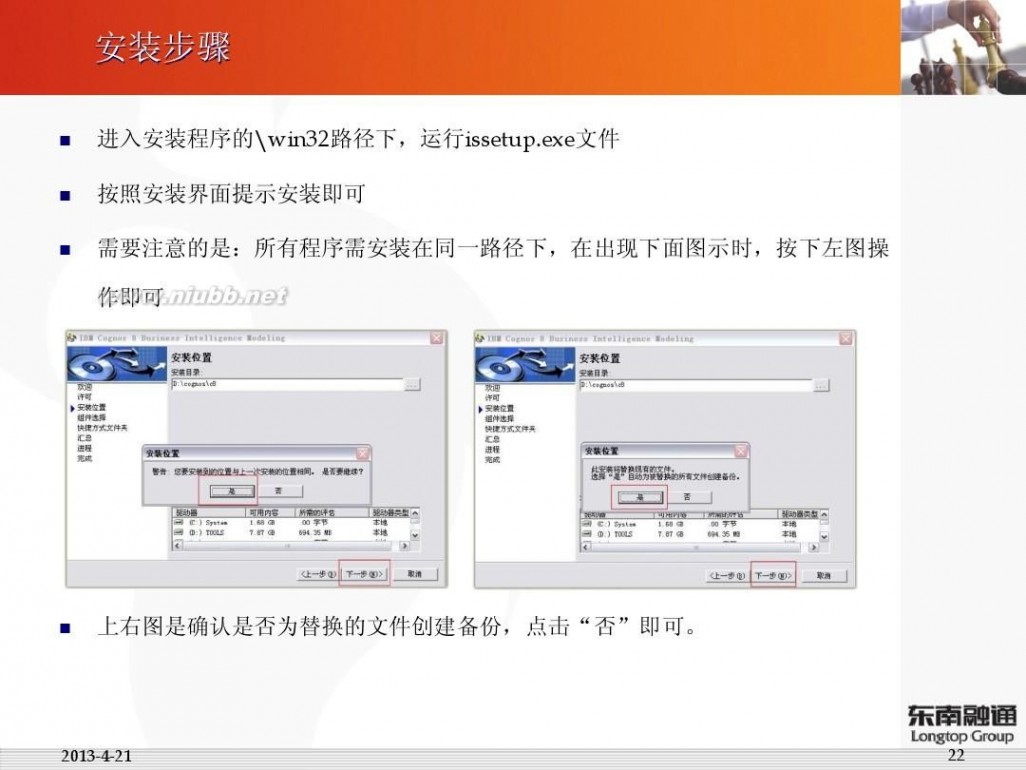 cognos Cognos初级培训教程