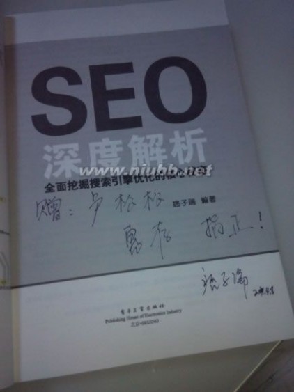 《SEO深度解析》读后感 痞子瑞