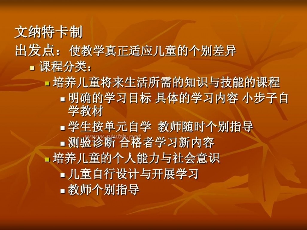 教学组织形式 十二、教学组织形式(课件)