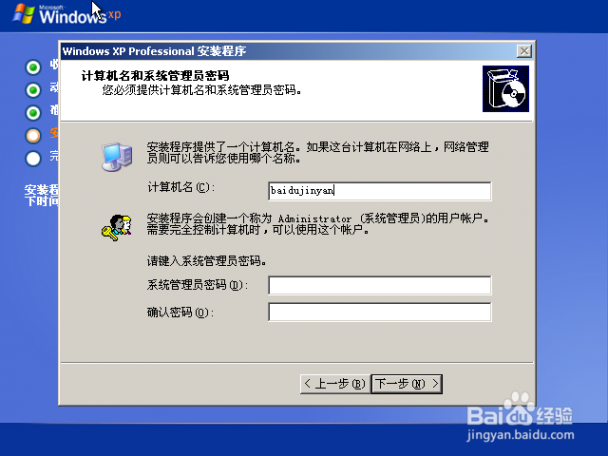 windows xp系统重装 原版Windows XP 系统重装