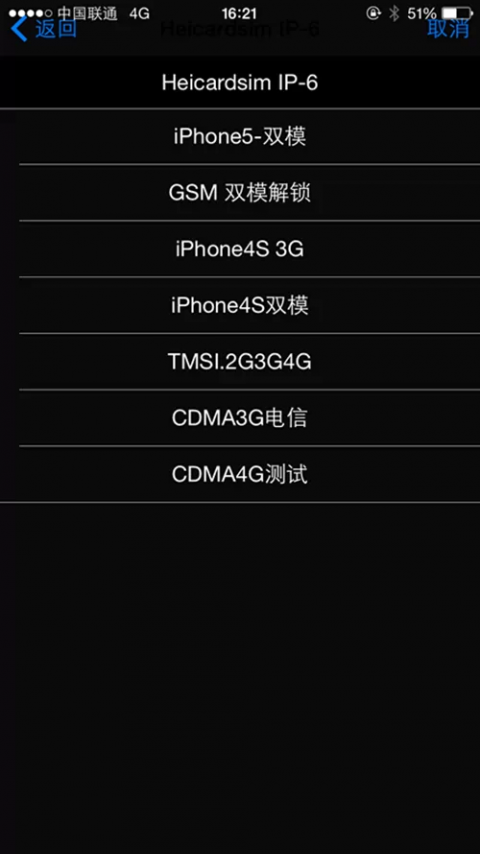 4G全网通！中国团队破解日版有锁iPhone 6