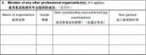 英文简历表格下载 中英文双语word简历模板-最新求职流行简历模板下载