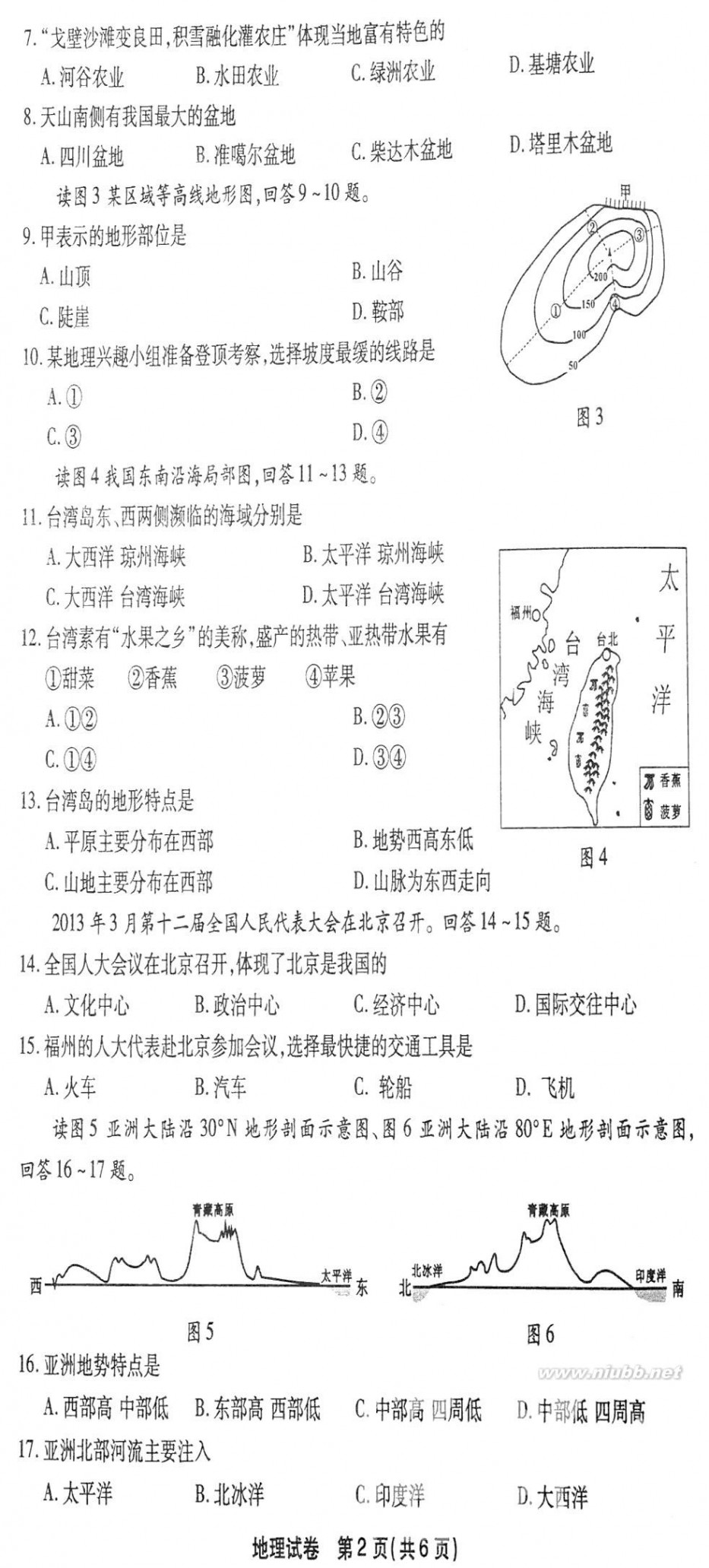 福州518 2013年福州市初中毕业会考地理试题