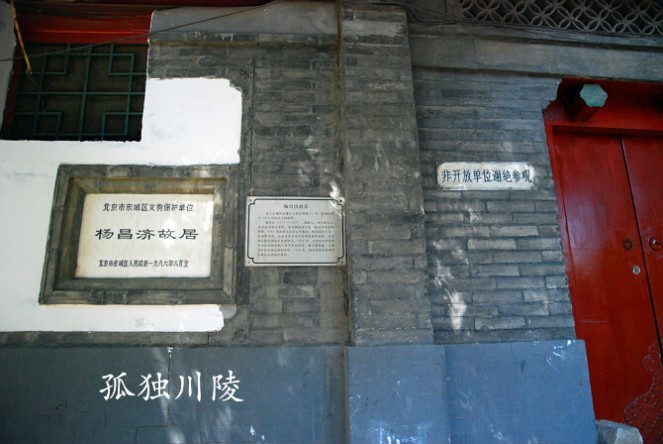 北京四合院大门的7种形式（图）