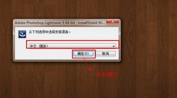 Lightroom5【Adobe Lightroom 5.0】简体中文破解版安装图文教程、破解注册方法图三