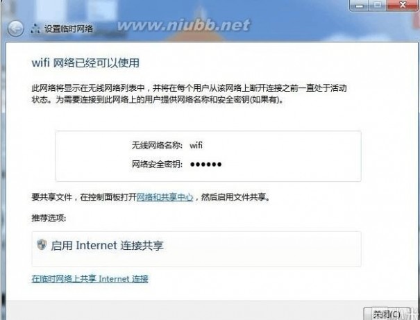 win7 wifi热点 【图文傻瓜式教程】win7设置wifi热点