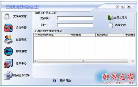 Win7文件夹怎么加密码？Win7文件夹设置密码教程