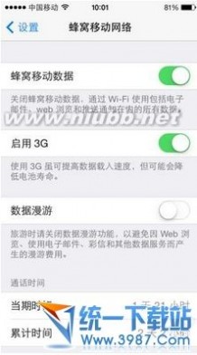 中国移动15.7 【关于更新中国移动运营商15.7后没有4G/个人热点问题的解决方法】