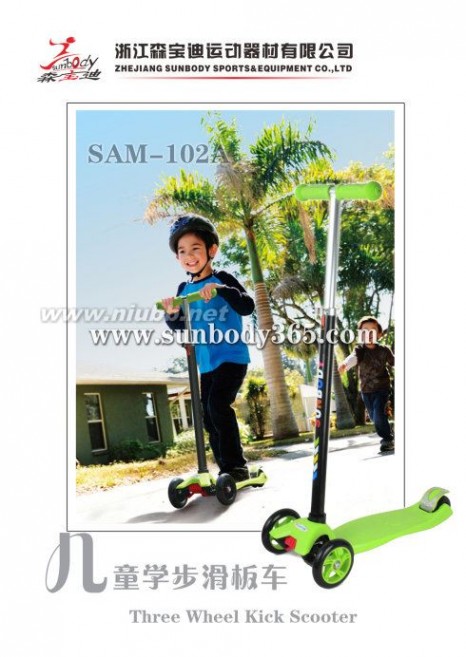 儿童三轮滑板车 儿童滑板车是两轮好还是三轮好？区别是什么？